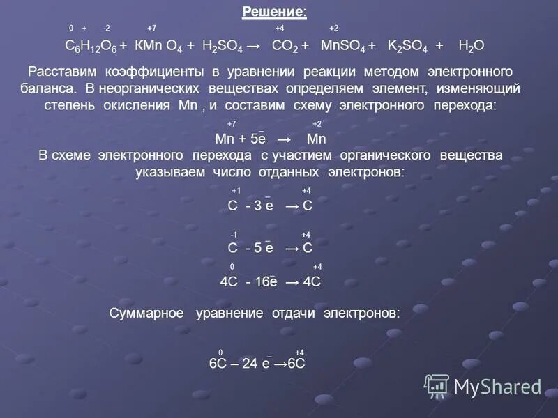Zn+2h2so4 овр. S h2so4 so2 h2o расставить коэффициенты. Zn+h2so4 окислительно восстановительная реакция. Реакции h2so3 + основание. Расстановка коэффициентов методом электронного баланса.