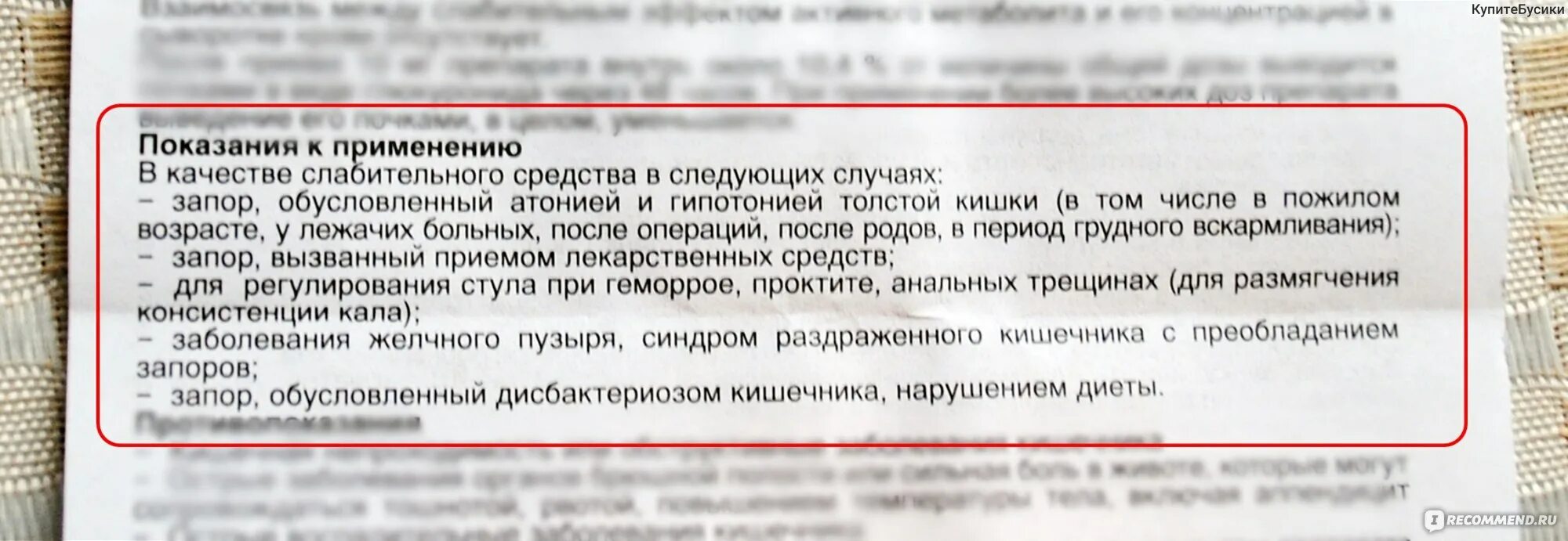 Таблетки для патерия сознание. Таблетки для обморока. Какие таблетки от потери сознания. Какие таблетки можно выпить для потери сознания.