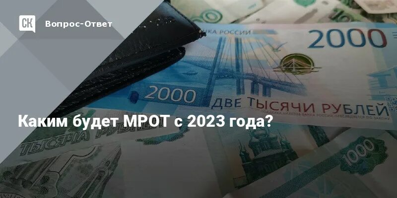 1 января 2025 года мрот какой будет