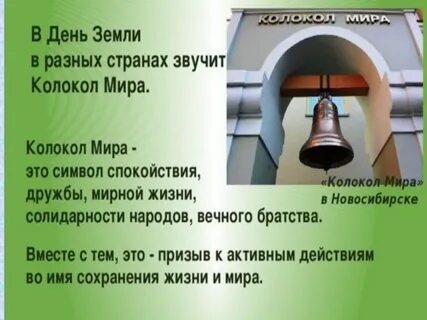 Колокол на дне