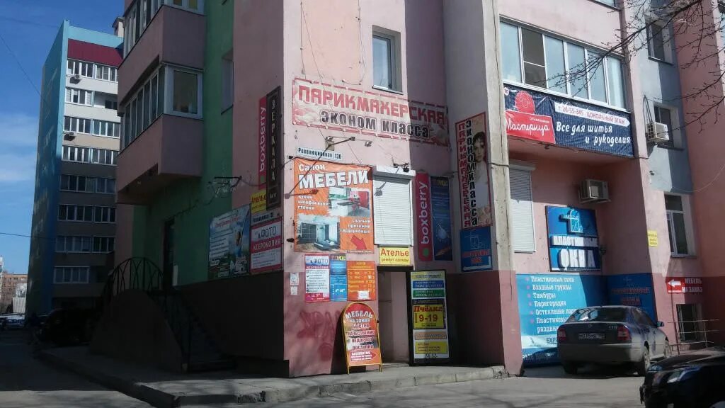 Ул революционная 130. Революционная 130 самара. революционная улица (самара). цирюльник самара революционная 130. боксберри самара.