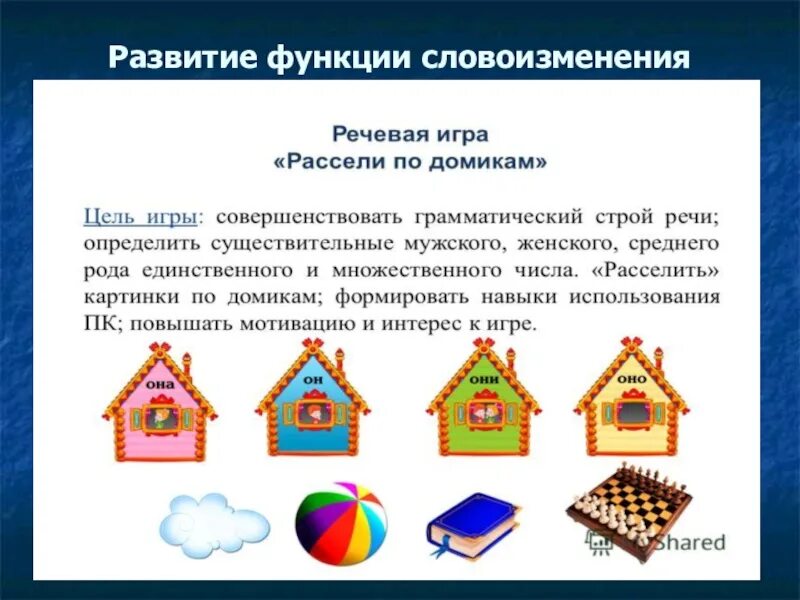 Развивающие функции игровых