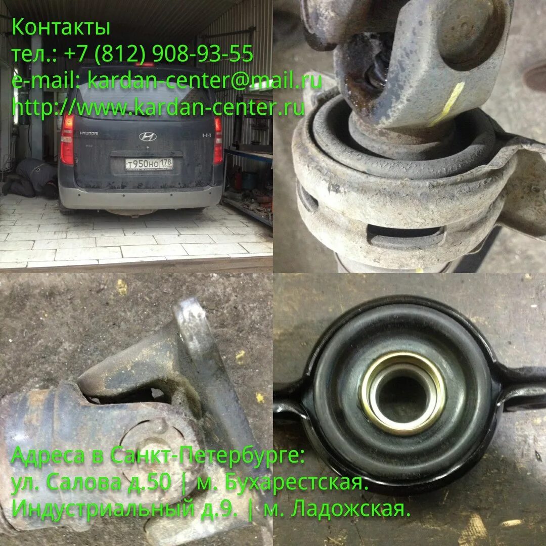 замена подвесного подшипника - Hyundai Starex (1G), 2,5 л, 2003 года визит на се