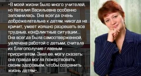 Поступки учителей