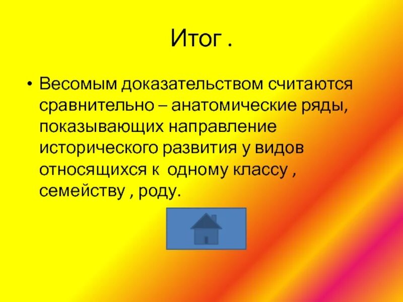 Сравнительно анатомический метод пример. Сравнительно-анатомические методы. сравнительные анатомические доказательства. направления сравнительно анатомических доказательств. сравнительно-анатомический метод человеак.