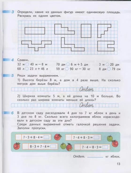 Перспектива математика рабочая тетрадь стр. Дорофеев 3рабочяя тетрадь. Математика 3 класс 2 часть рабочая тетрадь Дорофеев. Математика 3 класс Дорофеев Миракова бука 2 часть рабочая.