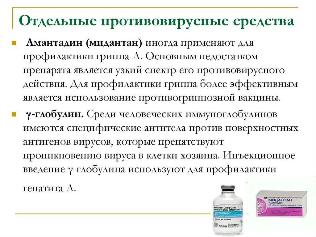 Лекарства при коронавирусе нужно иметь. Противовирусная терапия препараты. Противовирусное при коро. Противовирусные препараты при коронавирусе. Противовирусные препараты при коронавирусе у человека недорогие.