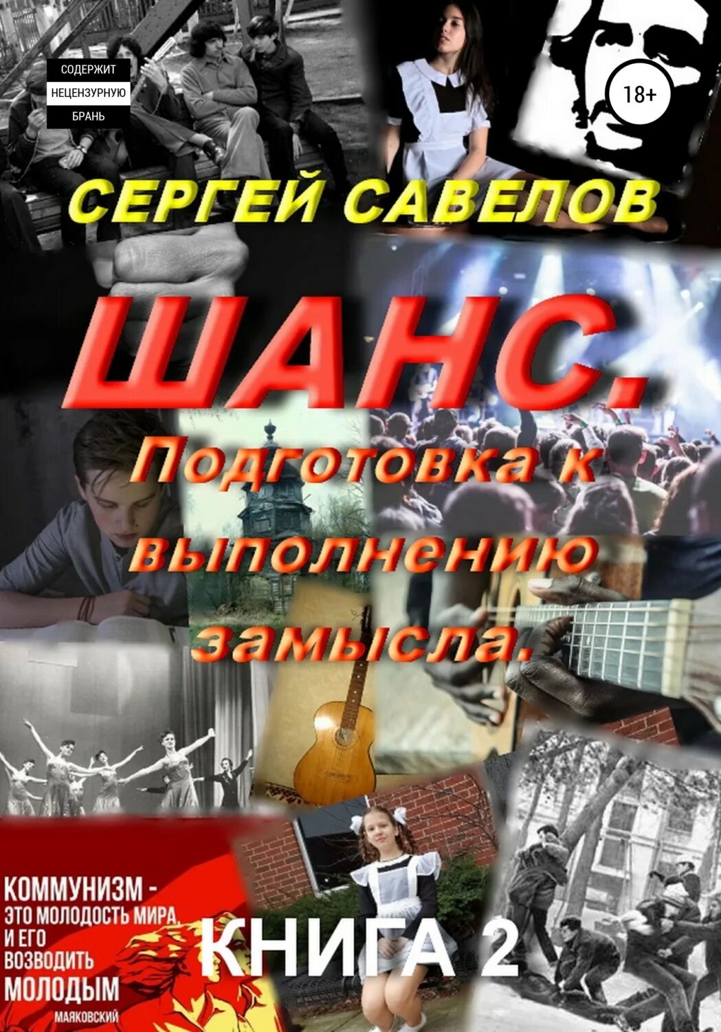 Шанс 4 савелова. Шанс 4 савелова. Шанс 4 савелова. Шанс 4 савелова. Савёлова.