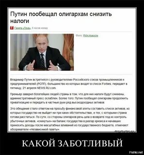 Олигархи предатели