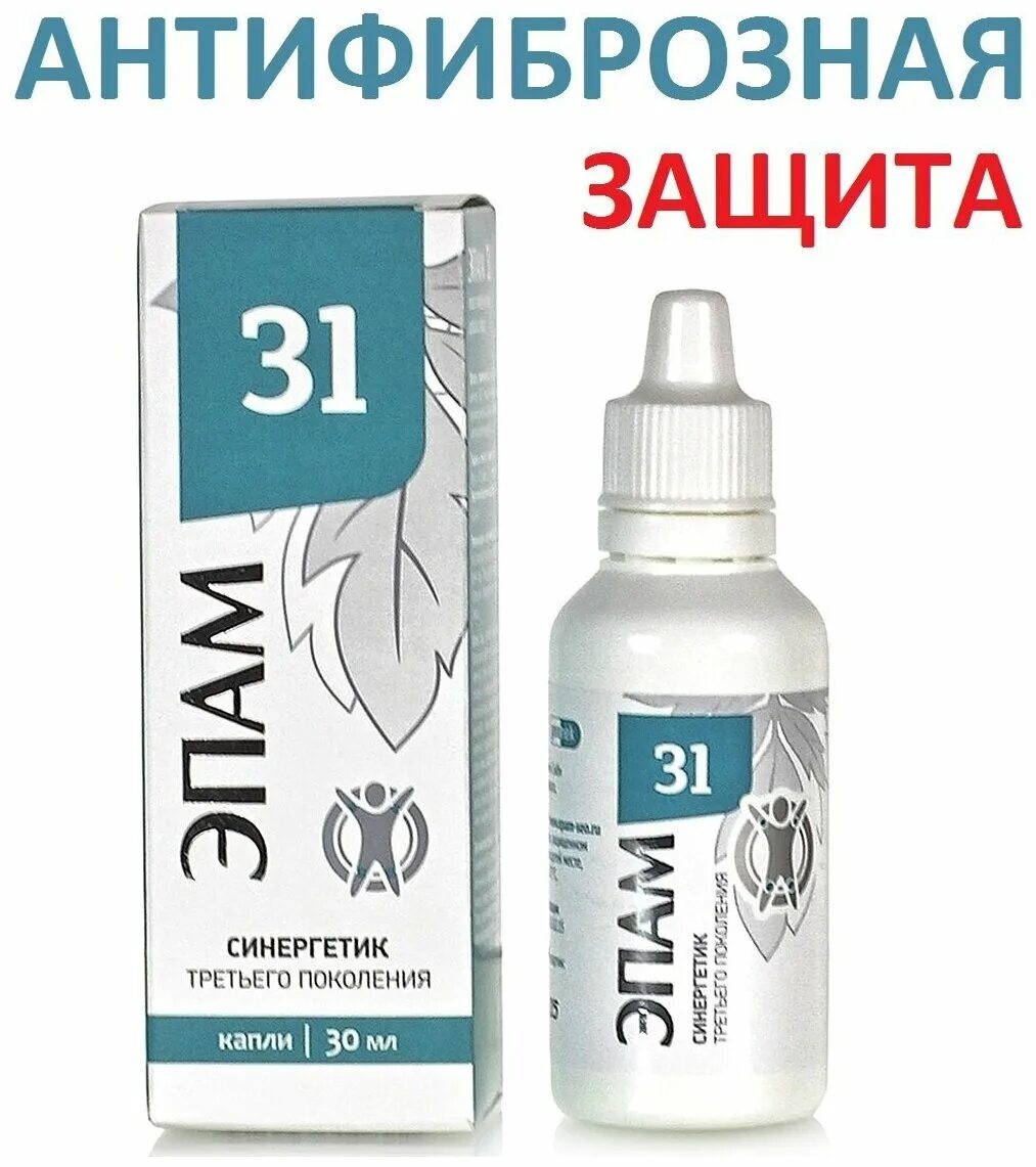 эпам 31 сибирское здоровье. эпам для суставов. эпам 44. эпам 31 (противофиброзный). эпам 24 сибирское здоровье.
