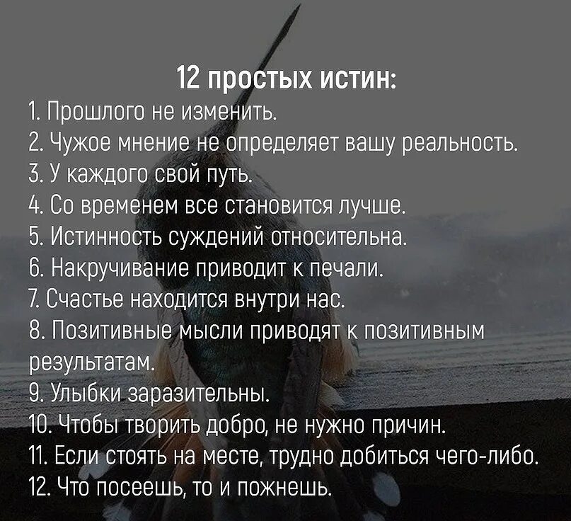 Маруша кресе "страшно ли мне?". Если они стали вашим. Изречения лао цзы. Если они стали вашим. Умные мысли про привычки.