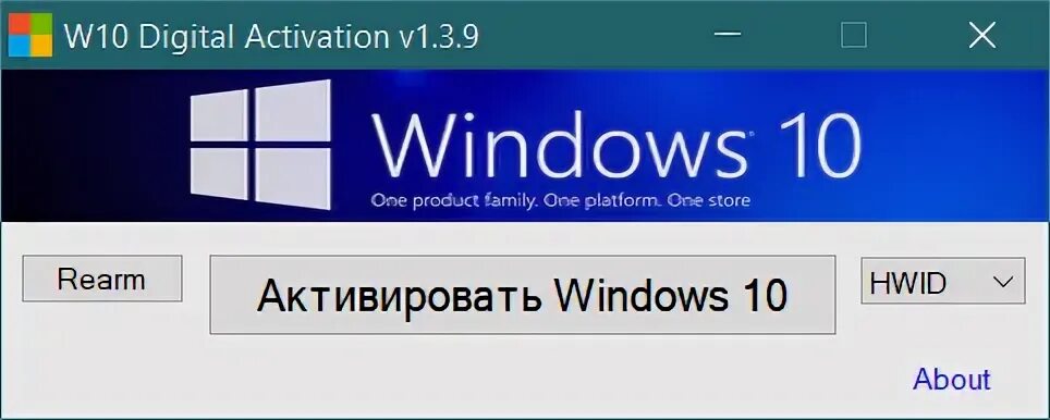 W10 digital activation