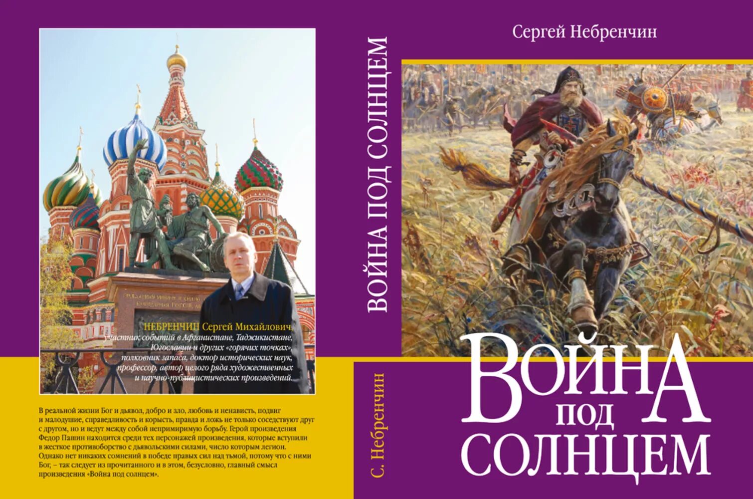 Купить книгу сергея буторина