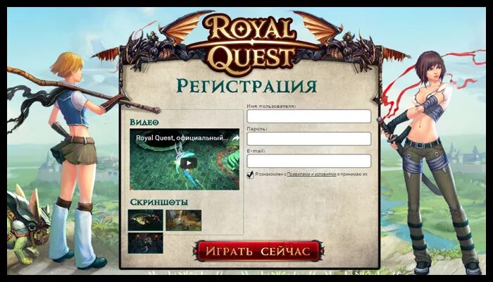 Quest сайт. Royal Quest коллекционное издание. Роял квест регистрация. Royal Quest 1с. Алиса Роял квест.