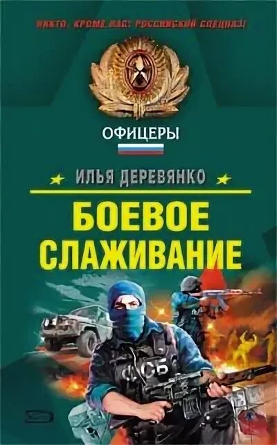 Книги боева