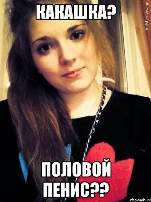 Весёлый и грустный дин норрис мем. Сашка какашка открыта. Сашка какашка. Сашка с днем рождения. Мем пойдемте гулять.