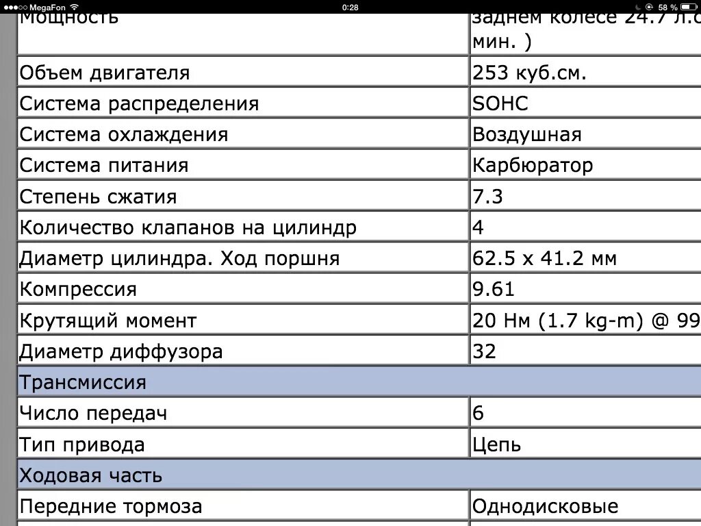 Перевод лс. Рабочий объем двигателя куб см. Объем двигателя в куб см. Объем двигателя в кубах. Объём двигателя в см3.