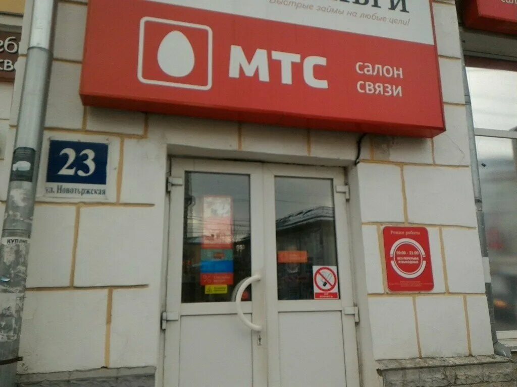 тверь путеводитель туристическая карта. тверь улица паши савельевой 27а. мтс тверь карта. ул паши савельевой тверь салон связи. мтс тверь карта.