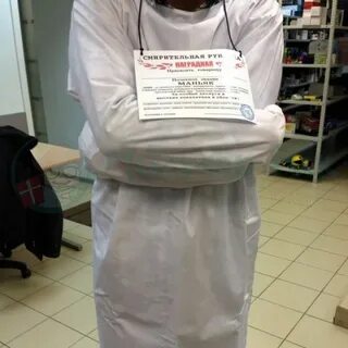 Смирительная рубашка москва