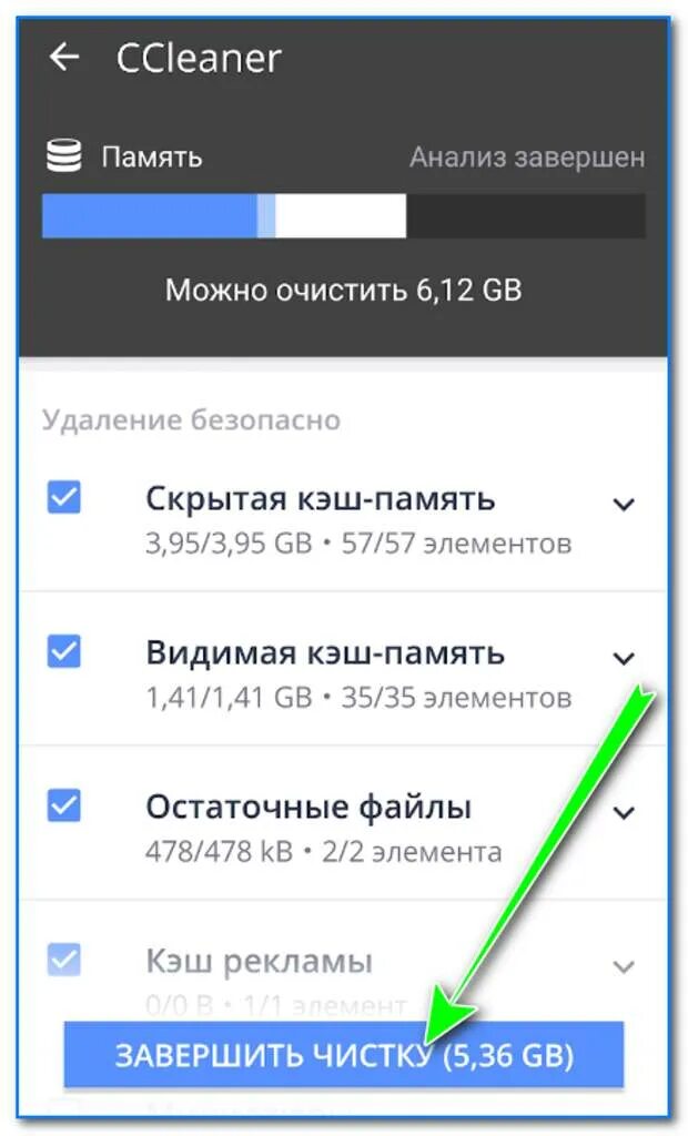 Телефон не очищается. Мало памяти на телефоне. Не хватает памяти на телефоне. Что делать если мало памяти на телефоне. Почему на телефоне недостаточно памяти.