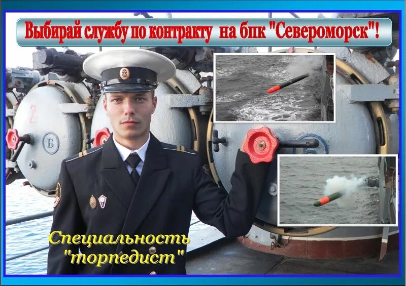 призывники вмф калининград форма. владимир гришечкин северный флот. служба по контракту североморск. пдсс северного флота полярный. служба по контракту североморск.