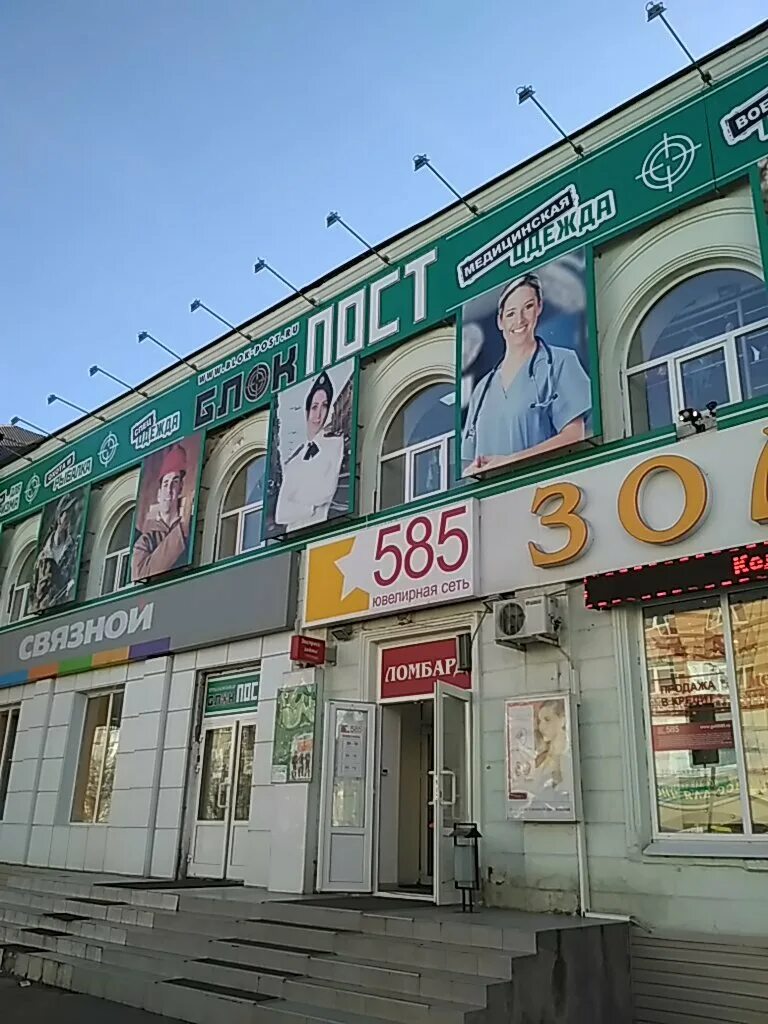 Блокпост сызрань магазин. Блокпост владикавказ. Блокпост владикавказ. Блокпост владикавказ. Магазин блокпост липецк.