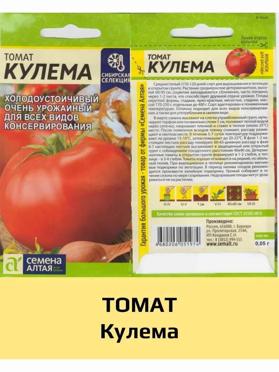 томаты- етина мать, кулема, малиновы ожаровски,(надеюсь он непересорт) неплохо з