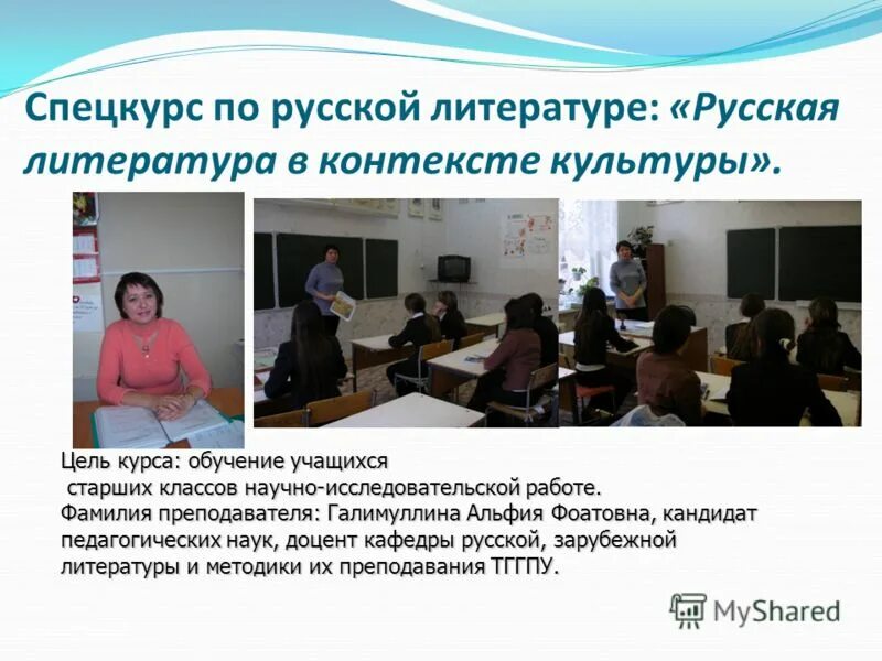 проект для учащихся старших классов. тема конференции по татарскому языку. исследовательская работа старшие классы. исследовательская работа старшие классы. проектно-исследовательская деятельность.