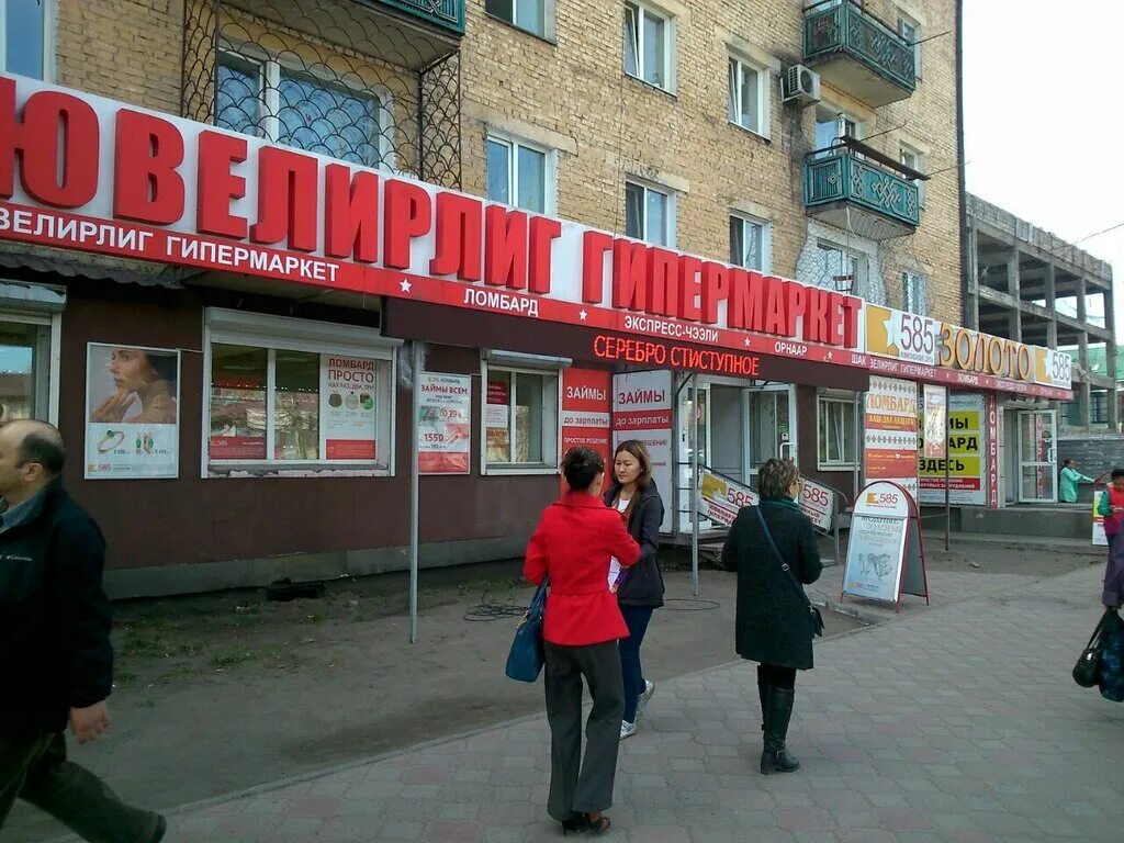 Фото: Эдельвейс, аптека, ул. Тувинских Добровольцев, 13, Кызыл - Яндекс Карты