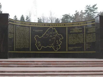 Поляне брянск