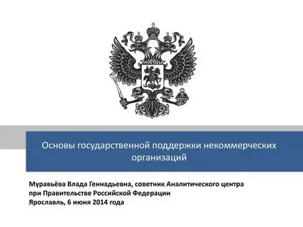 Закон поддержки