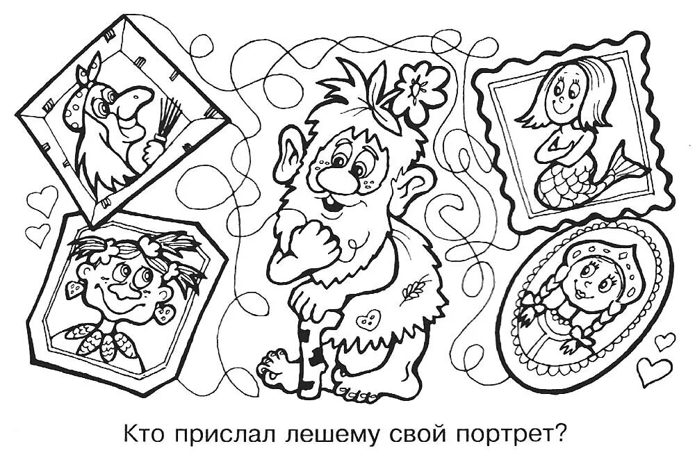 Задание лешего. Задания от сказочных героев. задания для детей с лешим. задания от лешего. раскраски задания для дошкольников герои сказок.