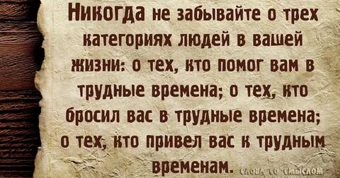 В вашей жизни никогда не