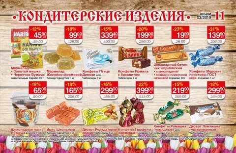 Сладкий экспресс