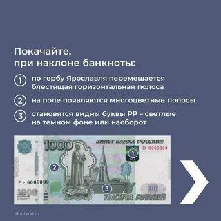 Как распознать фальшивку