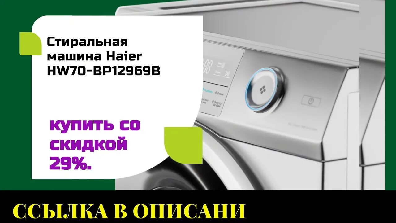 Hw70 bp12969b. Стиральная машина hw100-b14876. стиральная машина hw70-bp12959b. стиральная машина hw70-bp12969b. стиральная машина haier hw70-bp12969b.