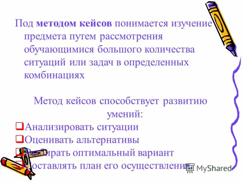 Под методом. Под методом