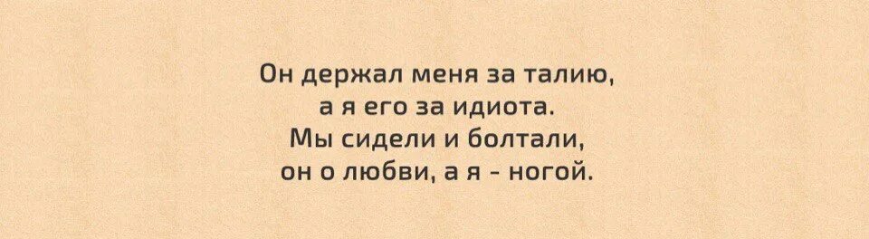 Песня держи слова