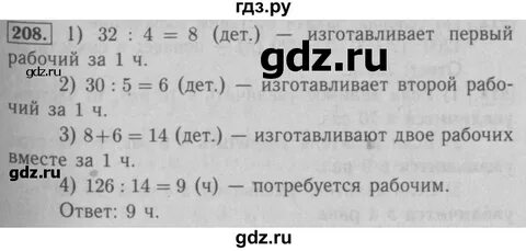 Русский язык страница 108 номер 208