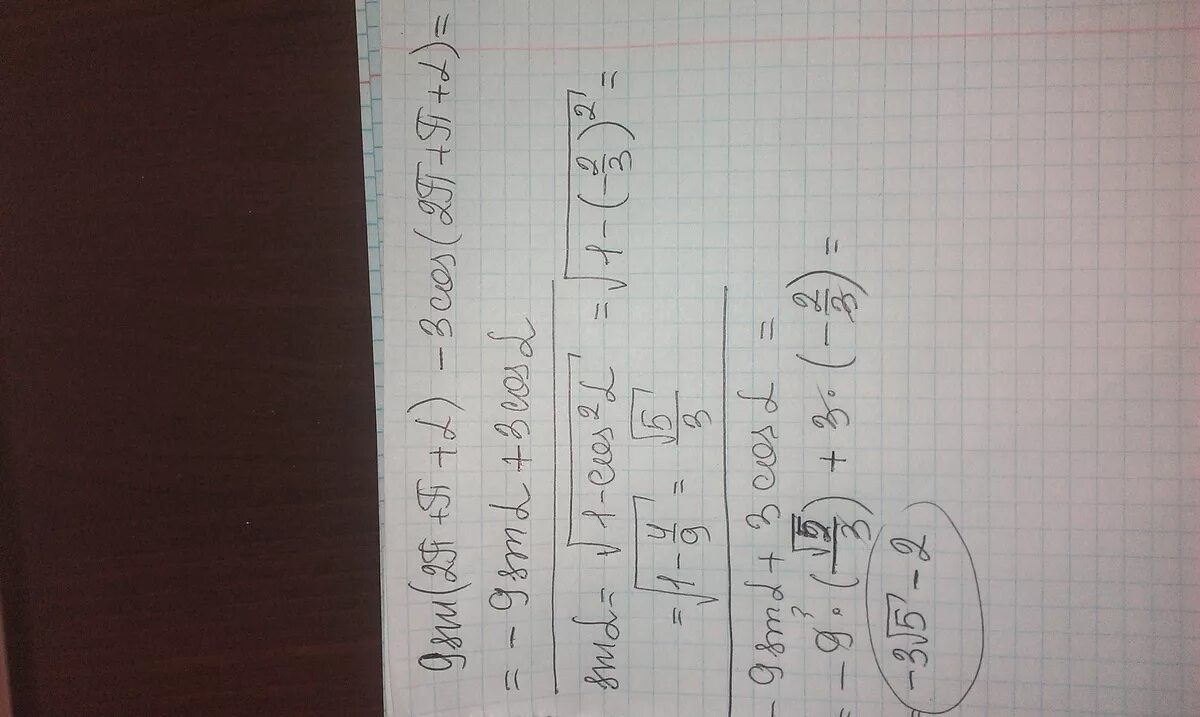 Cos 2p/3. Sin 3p/2. (P^2+10)/(P^3+12p^2-110p+120) оригинал. Cos 3/2. Cos 3pi 2 a