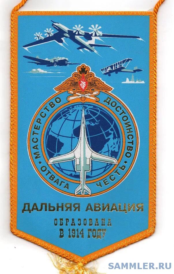 Ввс связь. Флаг дальней авиации ввс россии. день дальней авиации ввс россии. день дальней авиации ввс ссср. дальняя авиация ввс.
