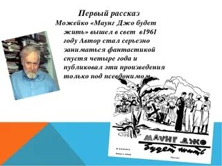Суть джо