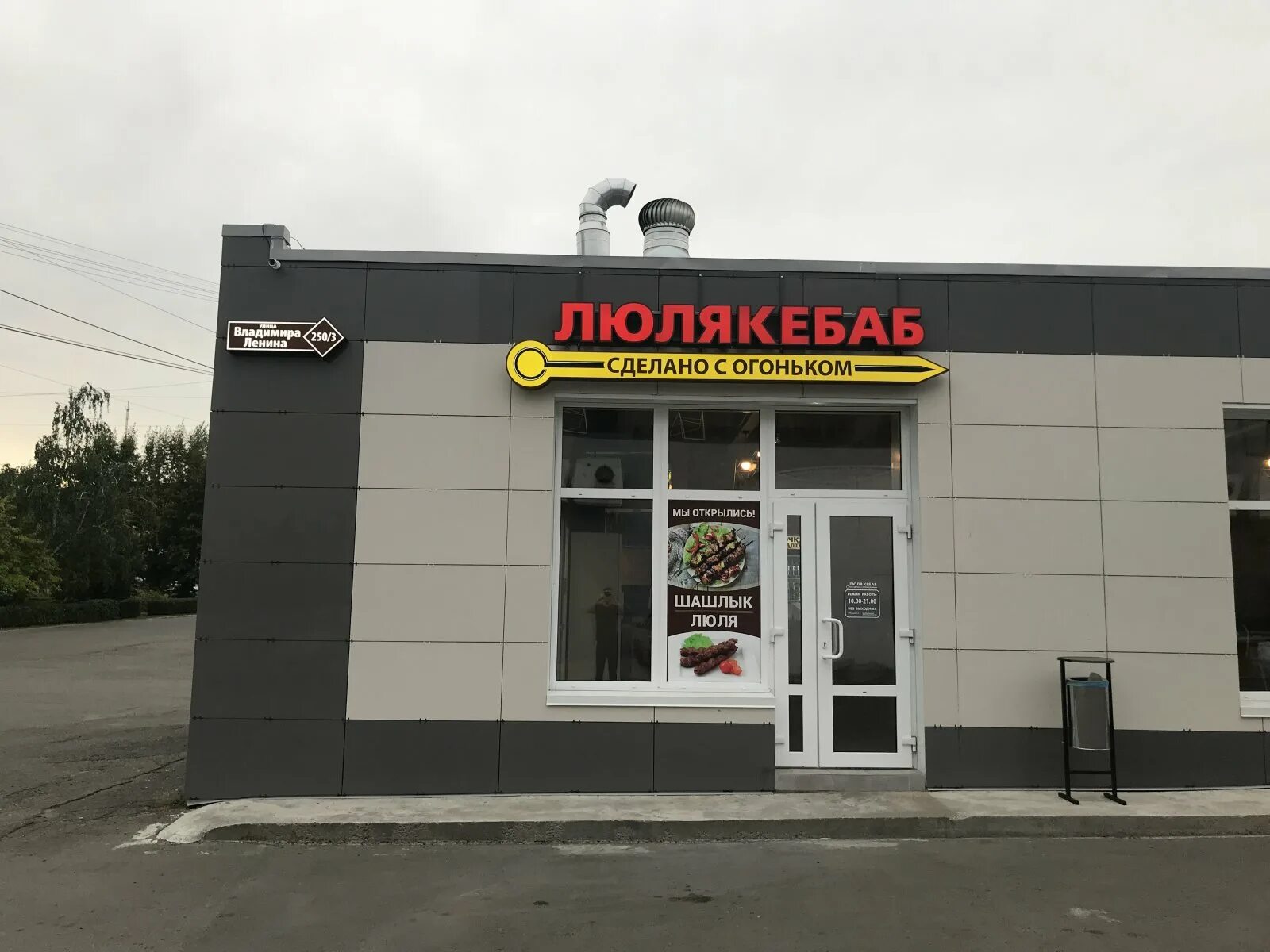Шашлычный дом красноармейская ул 22 1