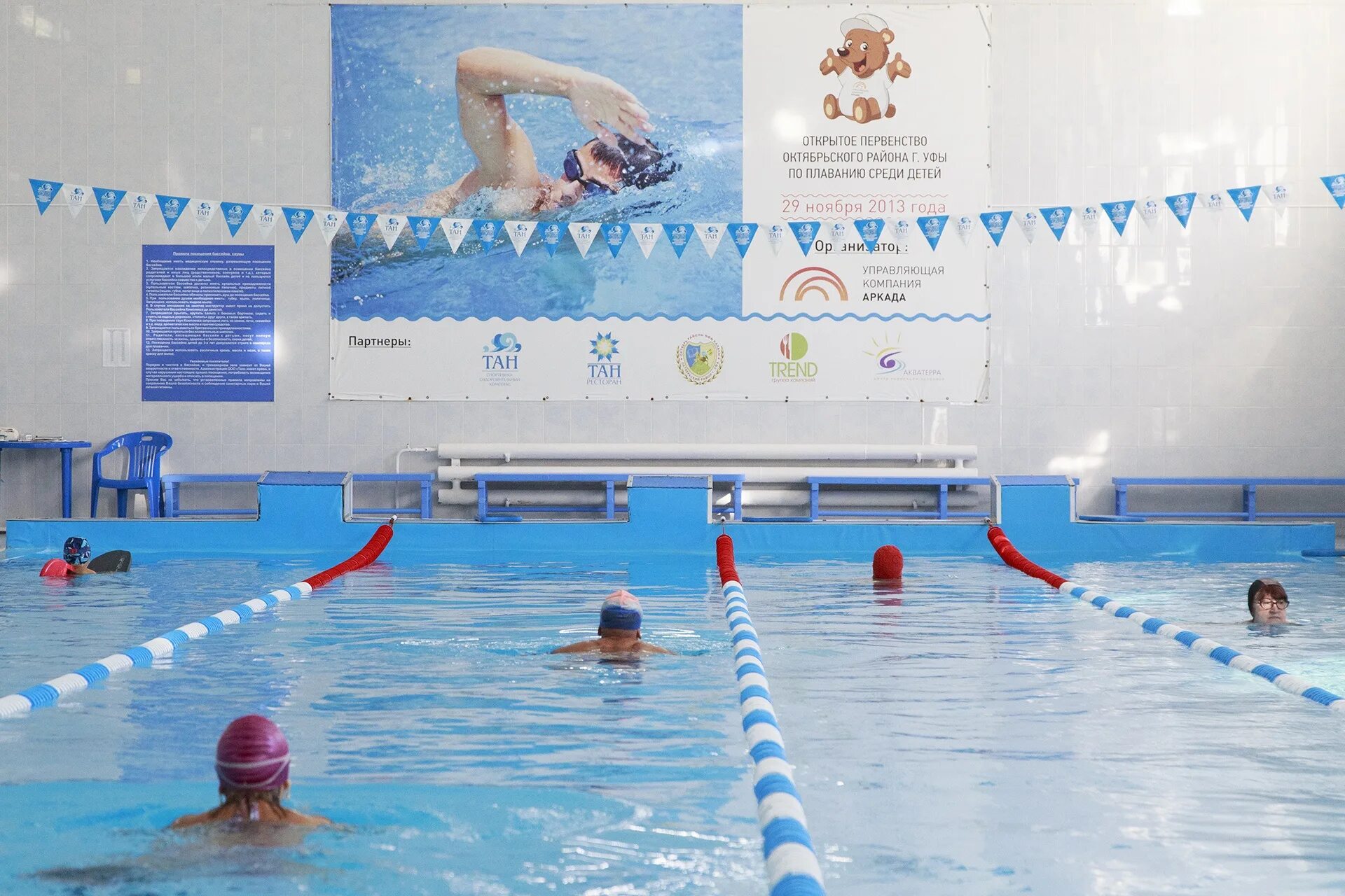 бассейн тан. отель тан в уфе бассейн. тан бассейн уфа. тан бассейн уфа. бассейн нефтяник уфа.