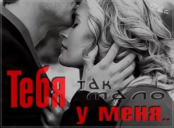 Я всегда мало хочется. Гифки я не могу без тебя. Мне тебя не хватает. Мне тебя не хватает гиф. Мне тебя всегда мало.