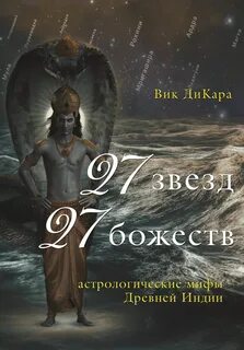 27 звезд