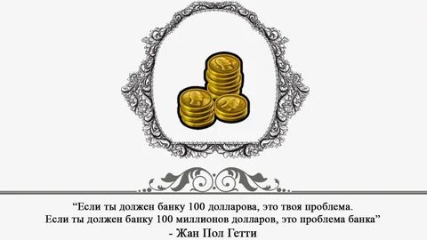 Фразы банка