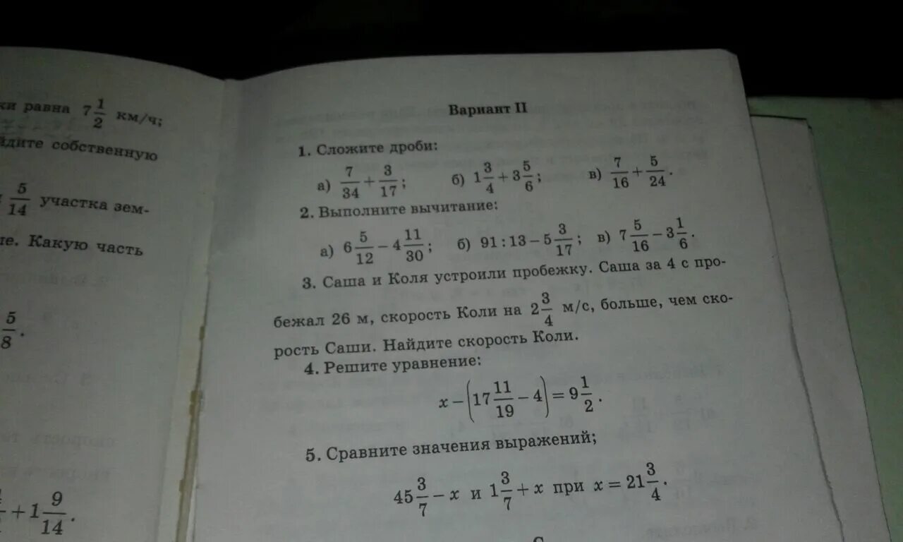 Х 9 равно 5 7. Минус Икс минус Икс. Упрощение уравнений. Решение уравнений. Решение уравнения Икс минус 3/4 равно минус 1/3.