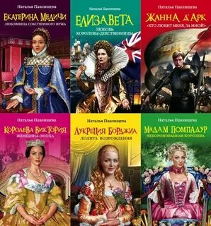 Книги fb2 натальи