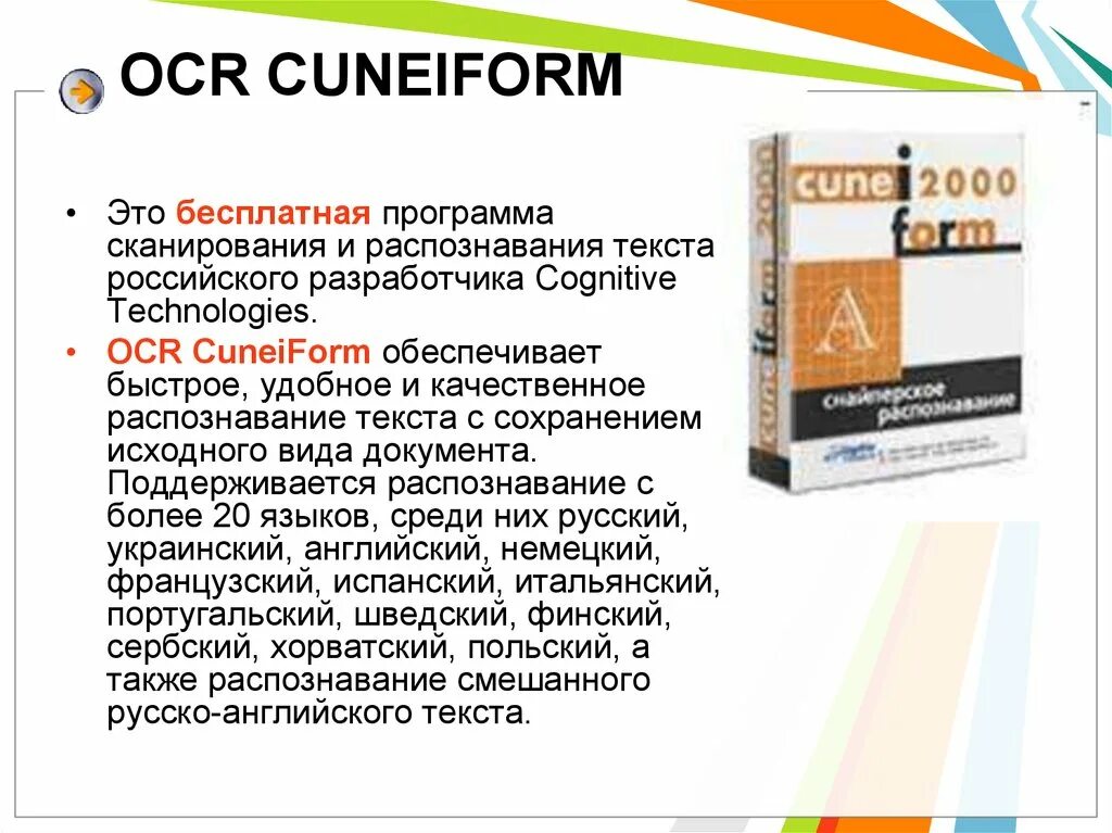 Установка ocr
